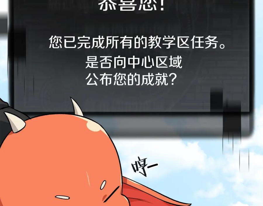 我爸太强了！ - 第81话 状态窗蛇 - 第172张图