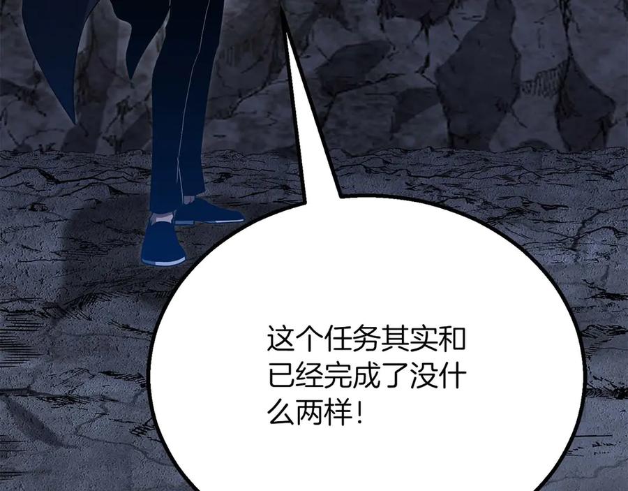 死灵法师：重生的我全技能精通 - 第81话 折了翼的丑陋的天使 - 第262张图