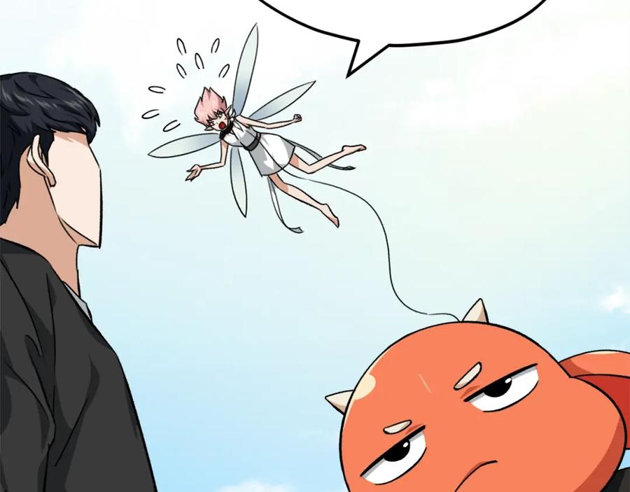 我爸太强了！ - 第81话 状态窗蛇 - 第68张图