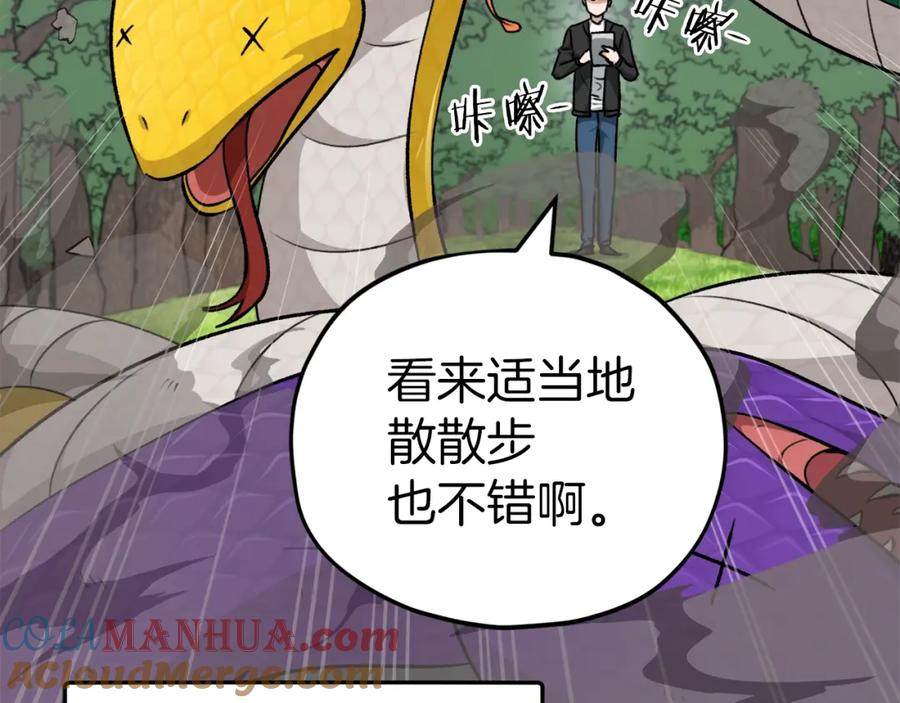 我爸太强了！ - 第81话 状态窗蛇 - 第113张图