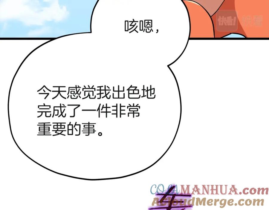 我爸太强了！ - 第81话 状态窗蛇 - 第181张图