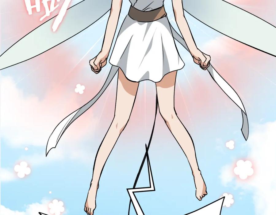 我爸太强了！ - 第81话 状态窗蛇 - 第58张图