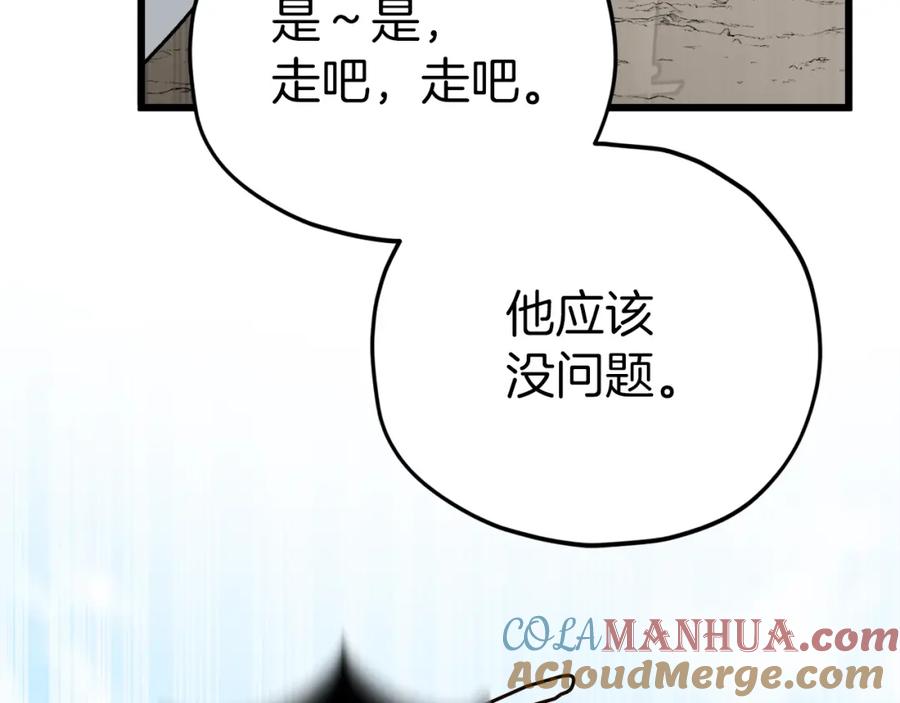 我爸太强了！ - 第81话 状态窗蛇 - 第93张图