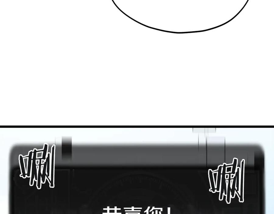 我爸太强了！ - 第81话 状态窗蛇 - 第171张图