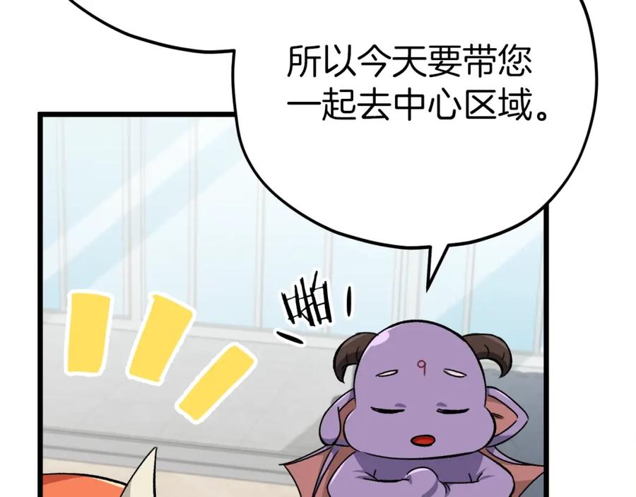 我爸太强了！ - 第81话 状态窗蛇 - 第14张图