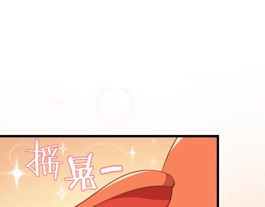 我爸太强了！ - 第81话 状态窗蛇 - 第115张图