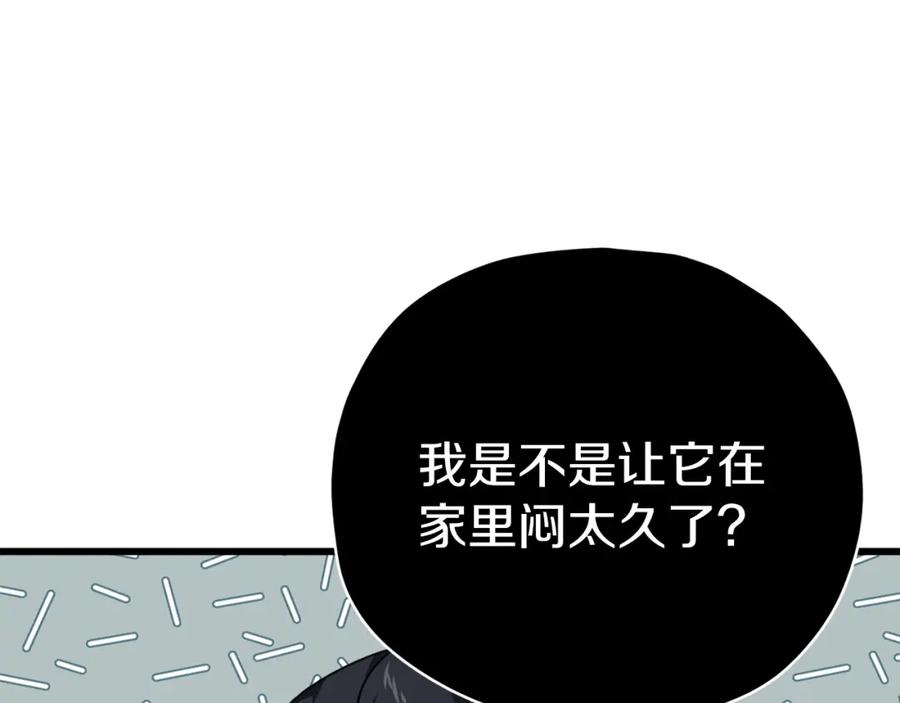 我爸太强了！ - 第81话 状态窗蛇 - 第108张图