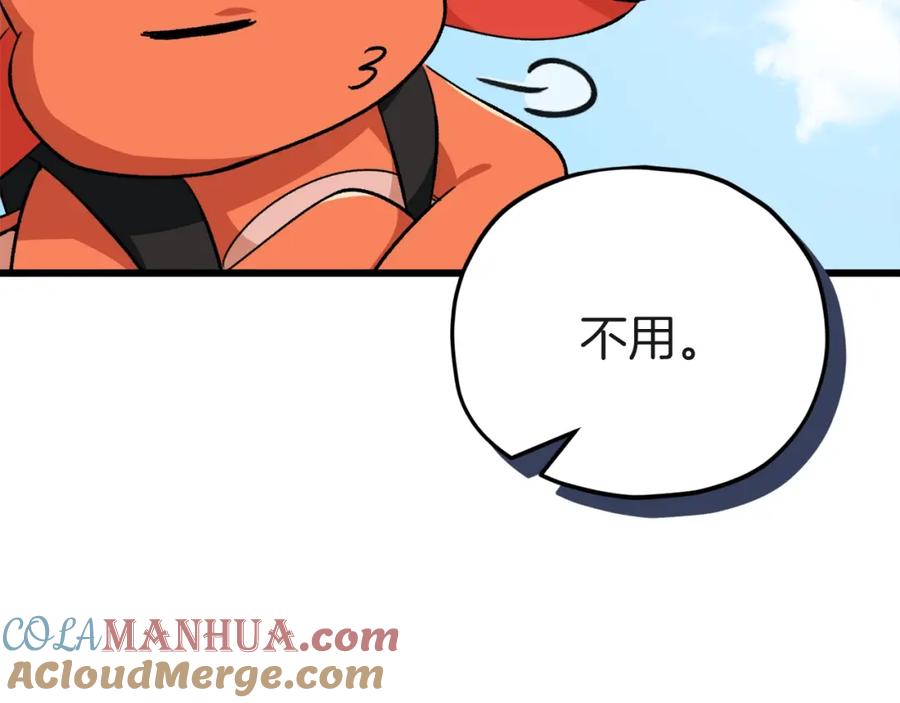 我爸太强了！ - 第81话 状态窗蛇 - 第173张图