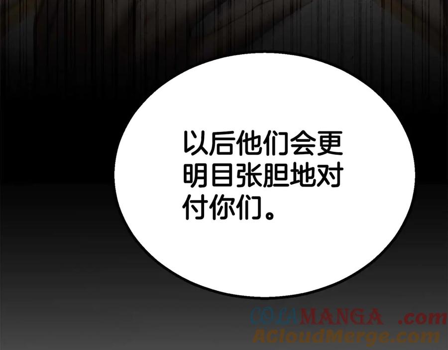 死灵法师：重生的我全技能精通 - 第81话 折了翼的丑陋的天使 - 第221张图