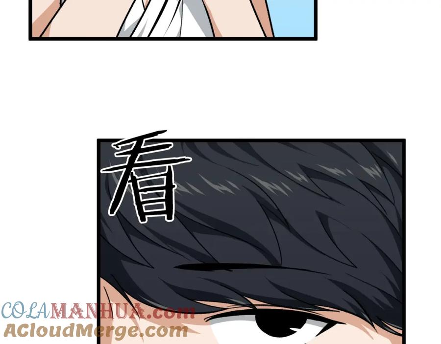 我爸太强了！ - 第81话 状态窗蛇 - 第65张图