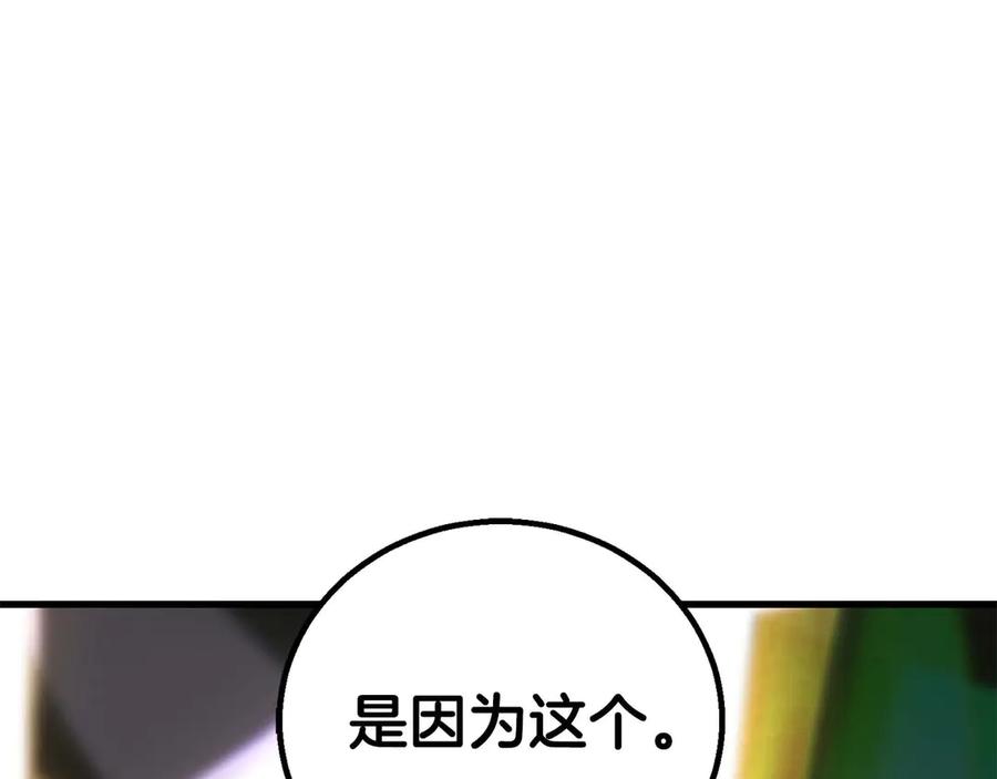 死灵法师：重生的我全技能精通 - 第81话 折了翼的丑陋的天使 - 第230张图