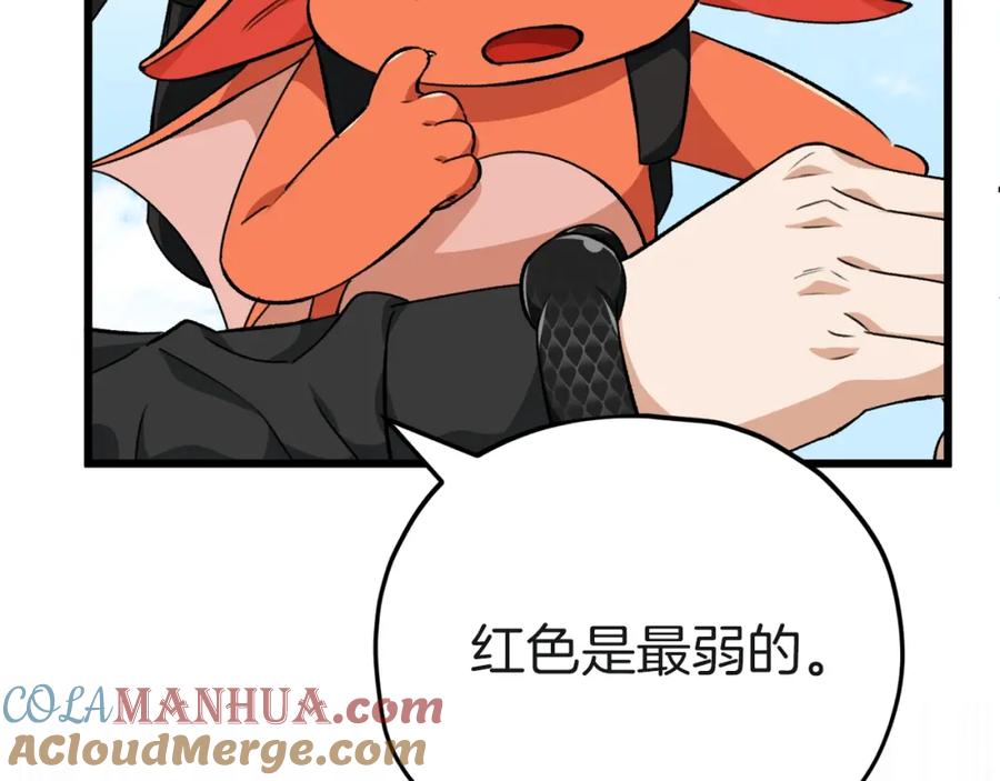 我爸太强了！ - 第81话 状态窗蛇 - 第165张图