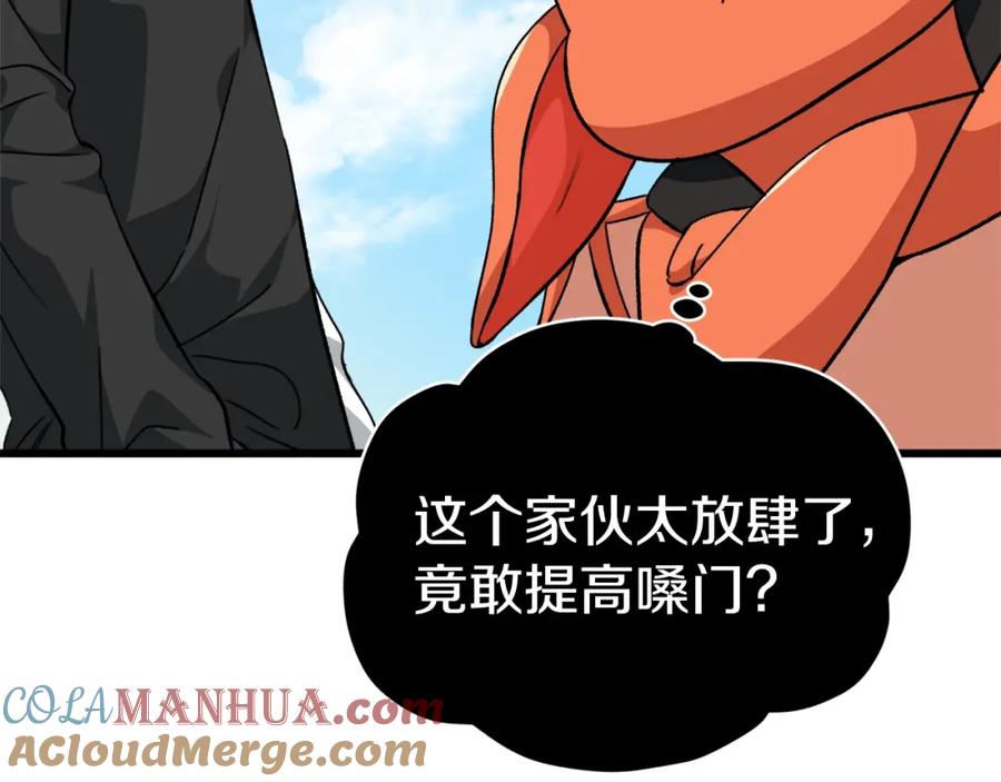 我爸太强了！ - 第81话 状态窗蛇 - 第69张图