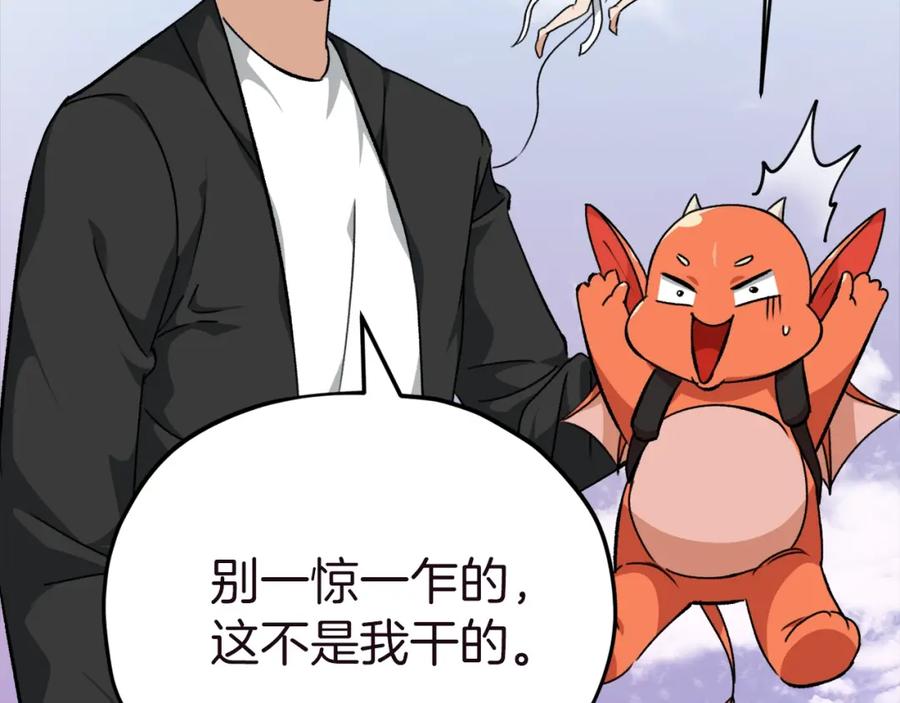 我爸太强了！ - 第81话 状态窗蛇 - 第186张图