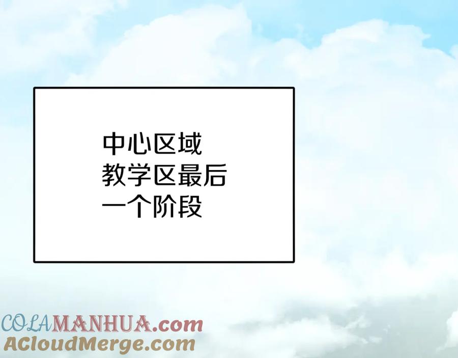 我爸太强了！ - 第81话 状态窗蛇 - 第33张图