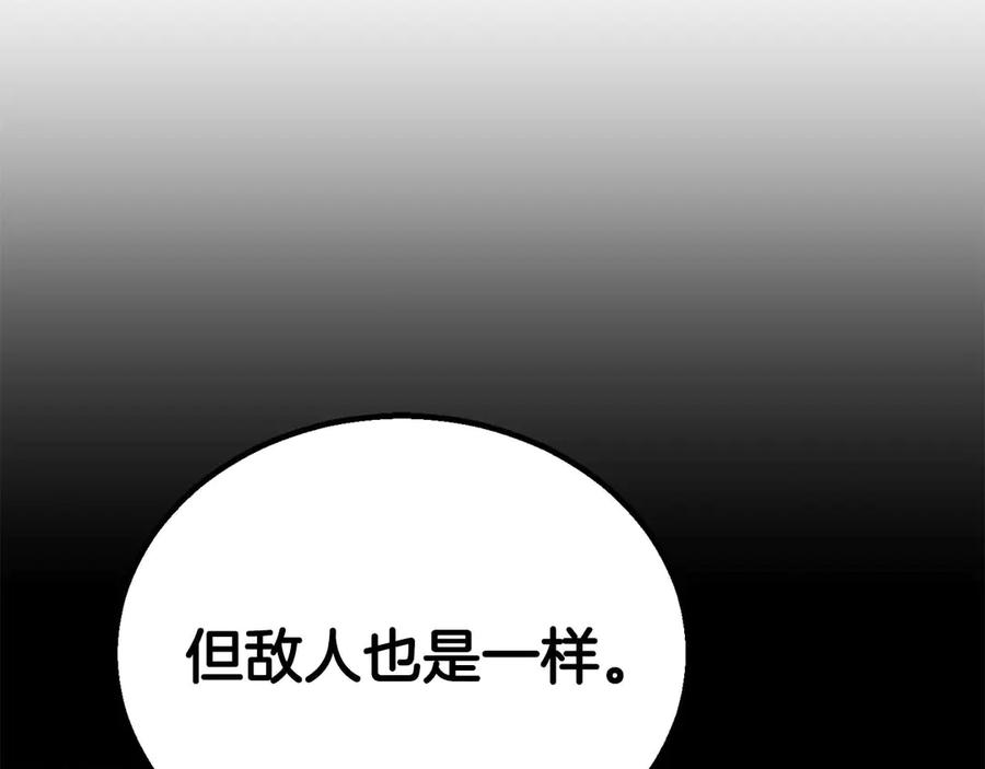 死灵法师：重生的我全技能精通 - 第81话 折了翼的丑陋的天使 - 第215张图