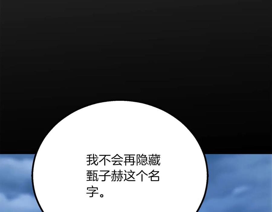 死灵法师：重生的我全技能精通 - 第81话 折了翼的丑陋的天使 - 第256张图