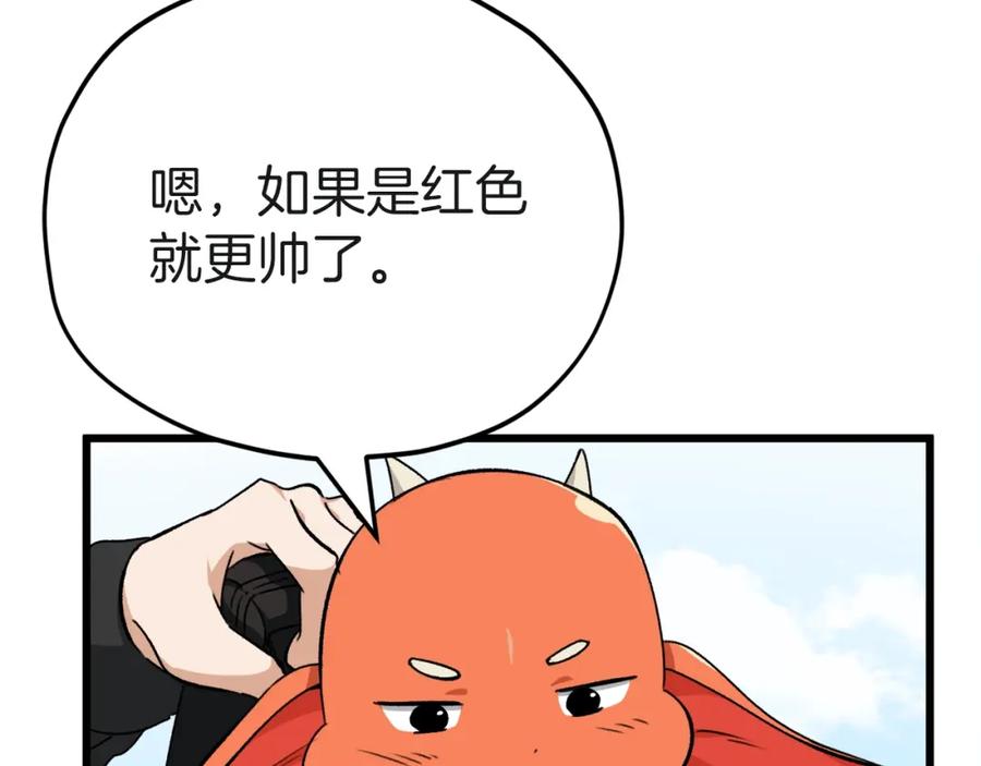 我爸太强了！ - 第81话 状态窗蛇 - 第164张图