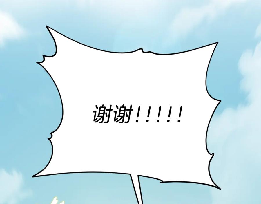 我爸太强了！ - 第81话 状态窗蛇 - 第104张图