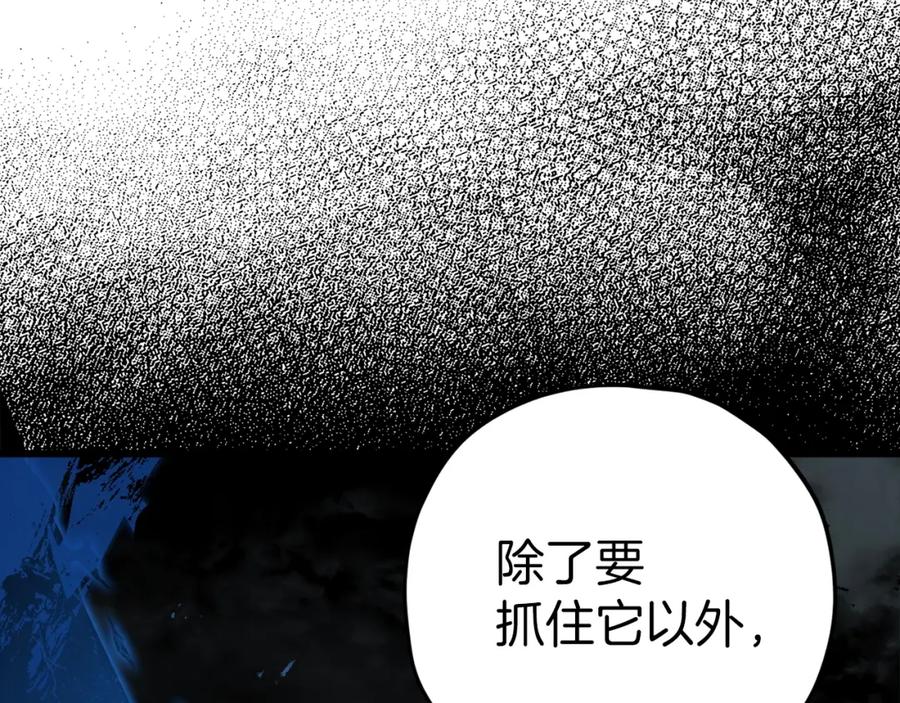 我爸太强了！ - 第81话 状态窗蛇 - 第142张图