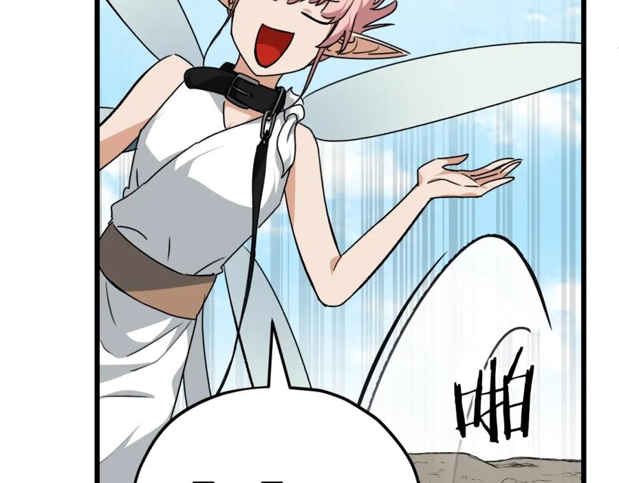 我爸太强了！ - 第81话 状态窗蛇 - 第92张图