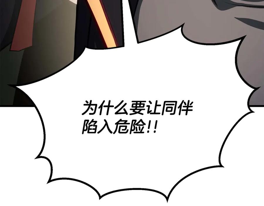 死灵法师：重生的我全技能精通 - 第81话 折了翼的丑陋的天使 - 第228张图