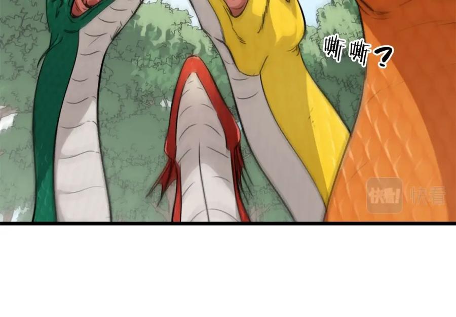 我爸太强了！ - 第81话 状态窗蛇 - 第107张图