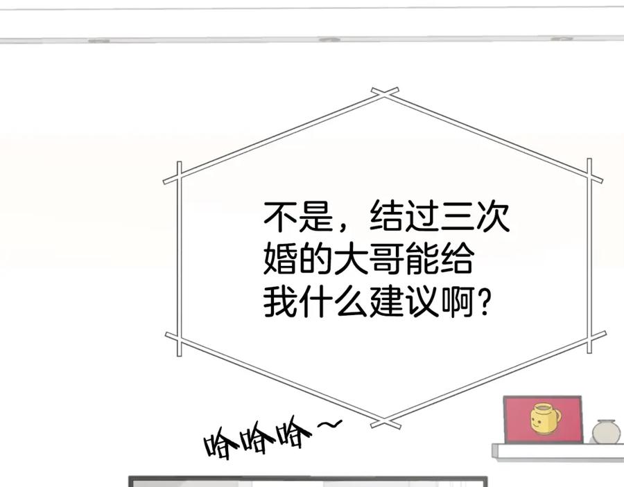 我爸太强了！ - 第81话 状态窗蛇 - 第2张图