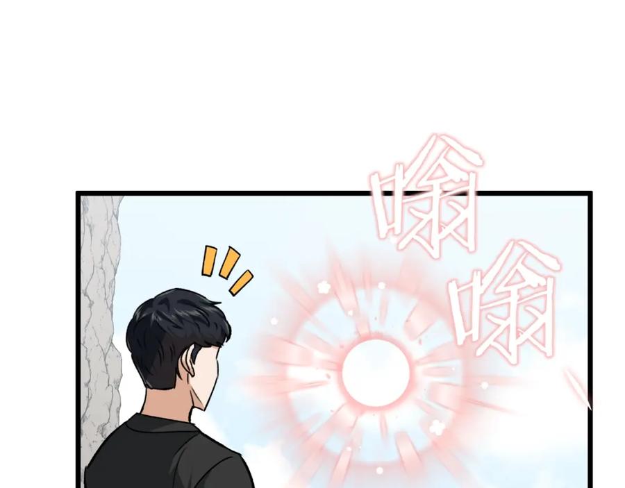 我爸太强了！ - 第81话 状态窗蛇 - 第54张图