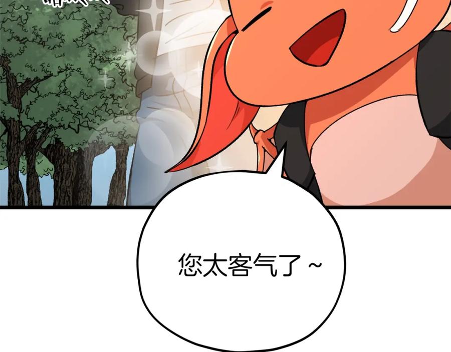 我爸太强了！ - 第81话 状态窗蛇 - 第122张图