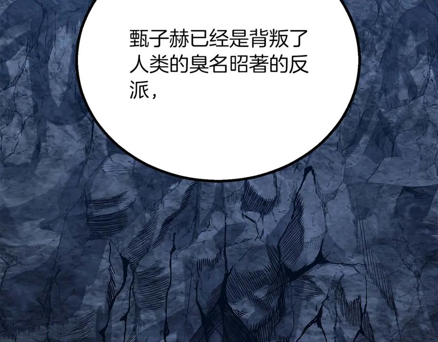 死灵法师：重生的我全技能精通 - 第81话 折了翼的丑陋的天使 - 第258张图