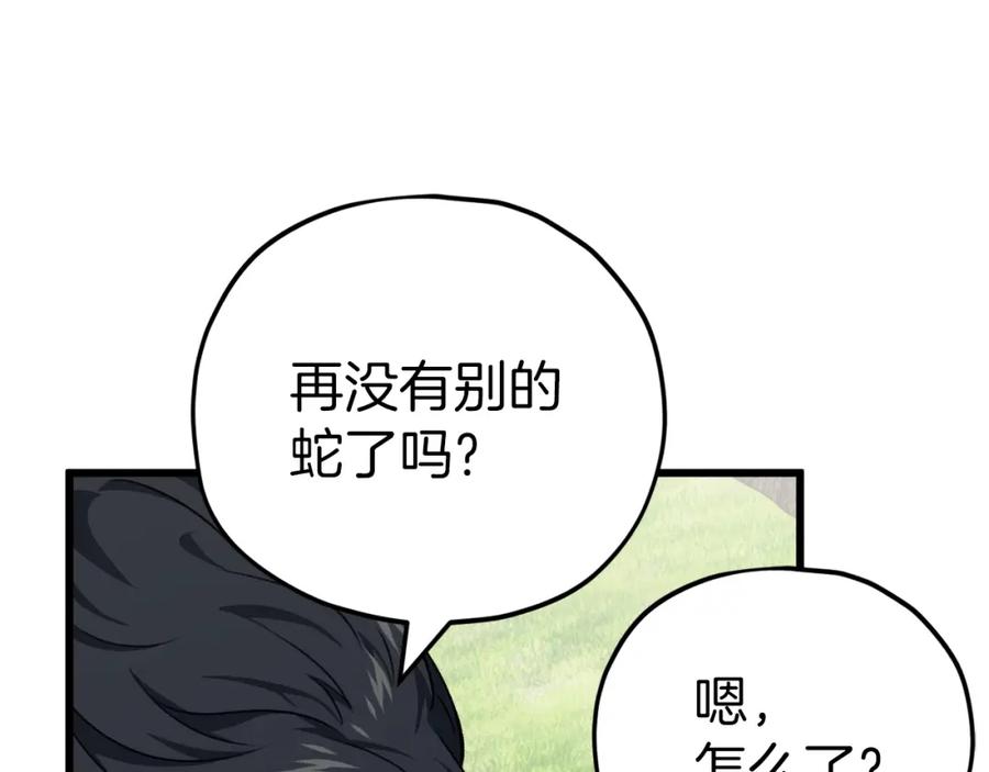 我爸太强了！ - 第81话 状态窗蛇 - 第126张图