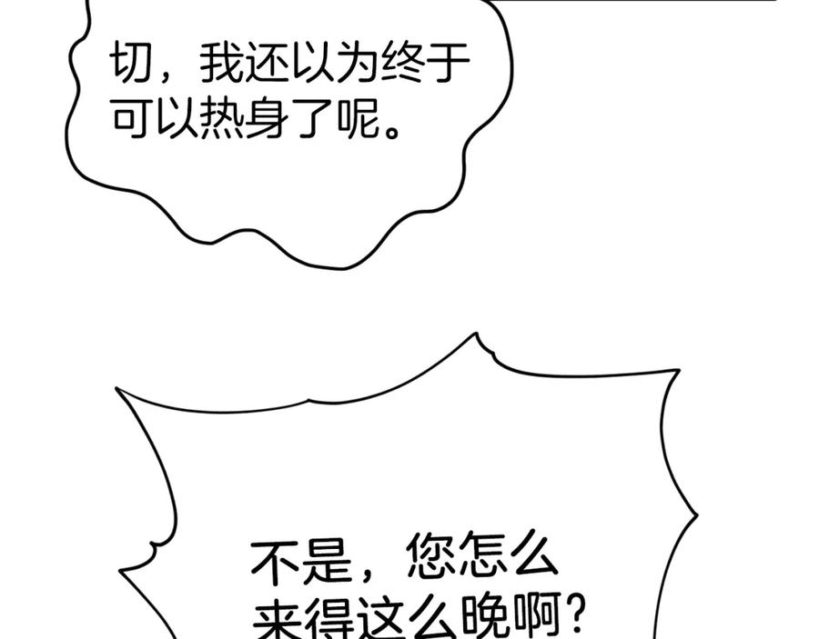 我爸太强了！ - 第81话 状态窗蛇 - 第56张图