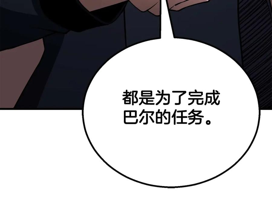 死灵法师：重生的我全技能精通 - 第81话 折了翼的丑陋的天使 - 第251张图