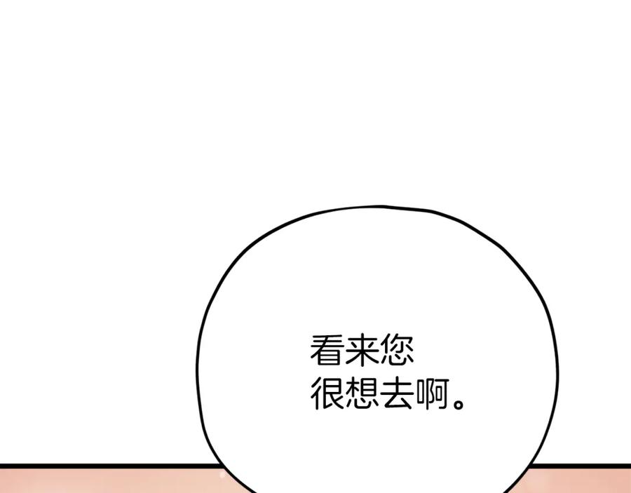 我爸太强了！ - 第81话 状态窗蛇 - 第26张图