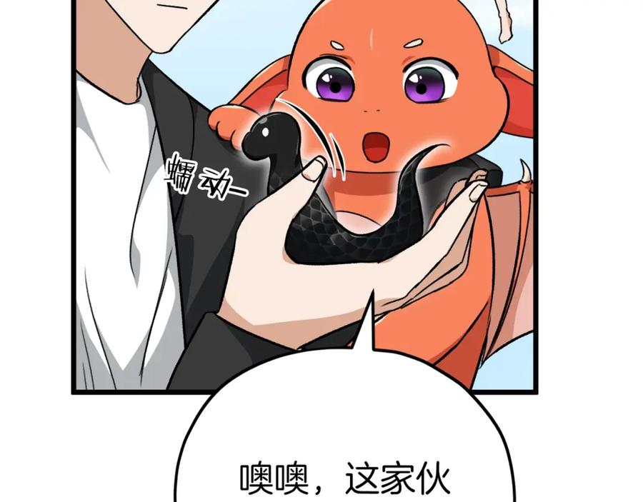 我爸太强了！ - 第81话 状态窗蛇 - 第160张图