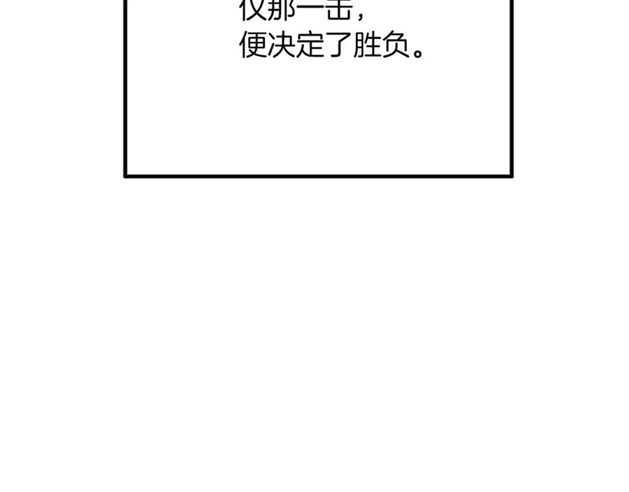 死灵法师：重生的我全技能精通 - 第81话 折了翼的丑陋的天使 - 第208张图