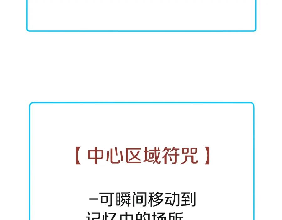 我爸太强了！ - 第81话 状态窗蛇 - 第176张图