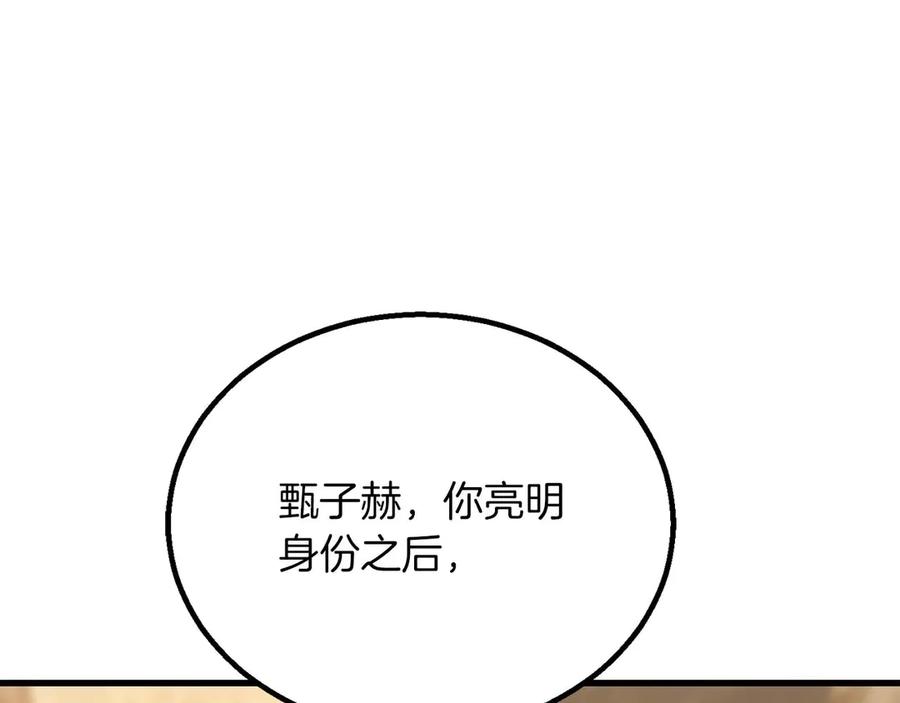 死灵法师：重生的我全技能精通 - 第81话 折了翼的丑陋的天使 - 第210张图