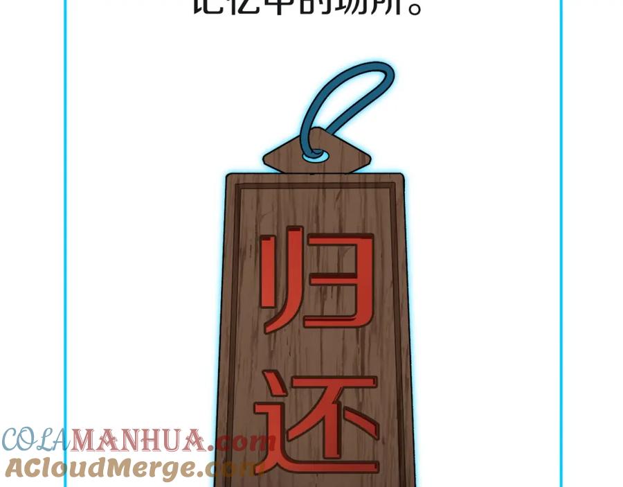 我爸太强了！ - 第81话 状态窗蛇 - 第177张图