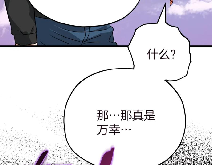 我爸太强了！ - 第81话 状态窗蛇 - 第187张图