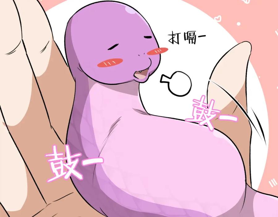 我爸太强了！ - 第81话 状态窗蛇 - 第124张图