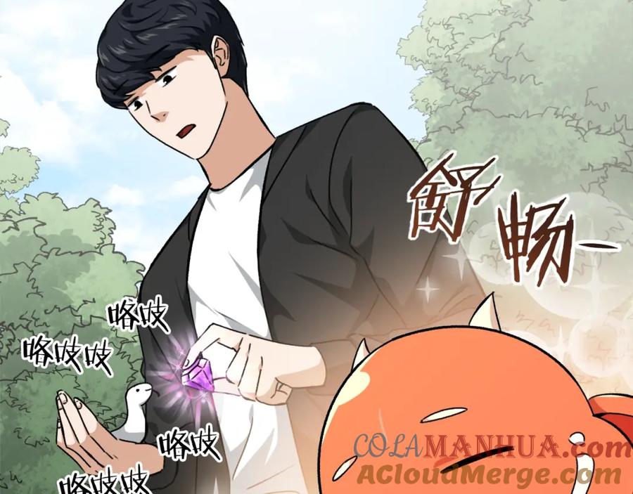 我爸太强了！ - 第81话 状态窗蛇 - 第121张图