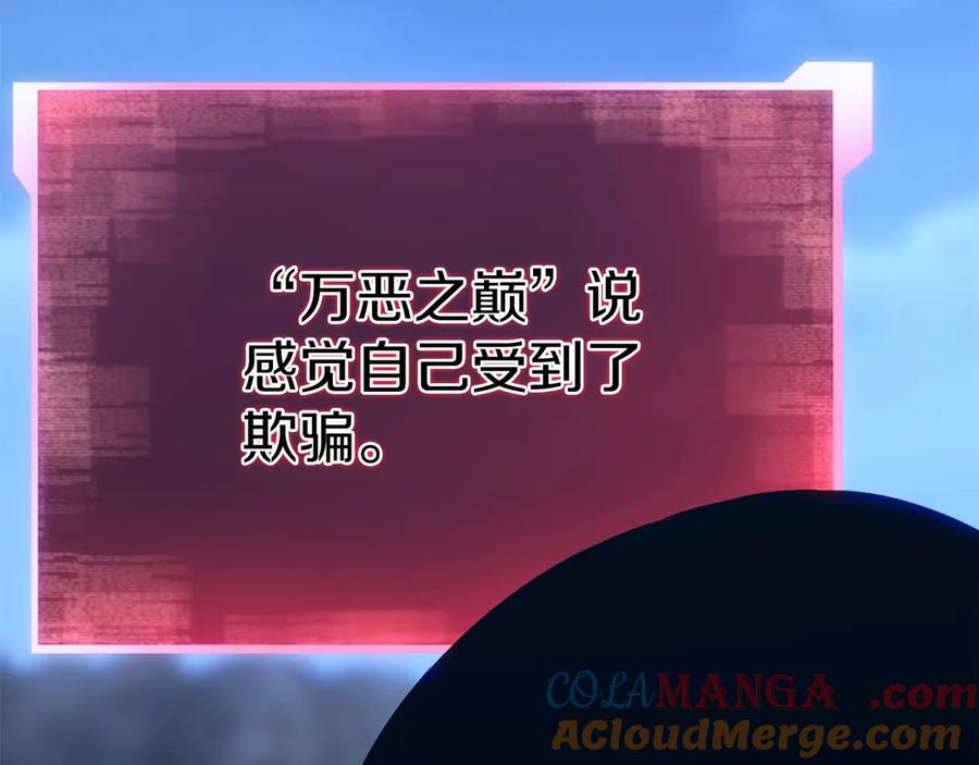 死灵法师：重生的我全技能精通 - 第81话 折了翼的丑陋的天使 - 第265张图