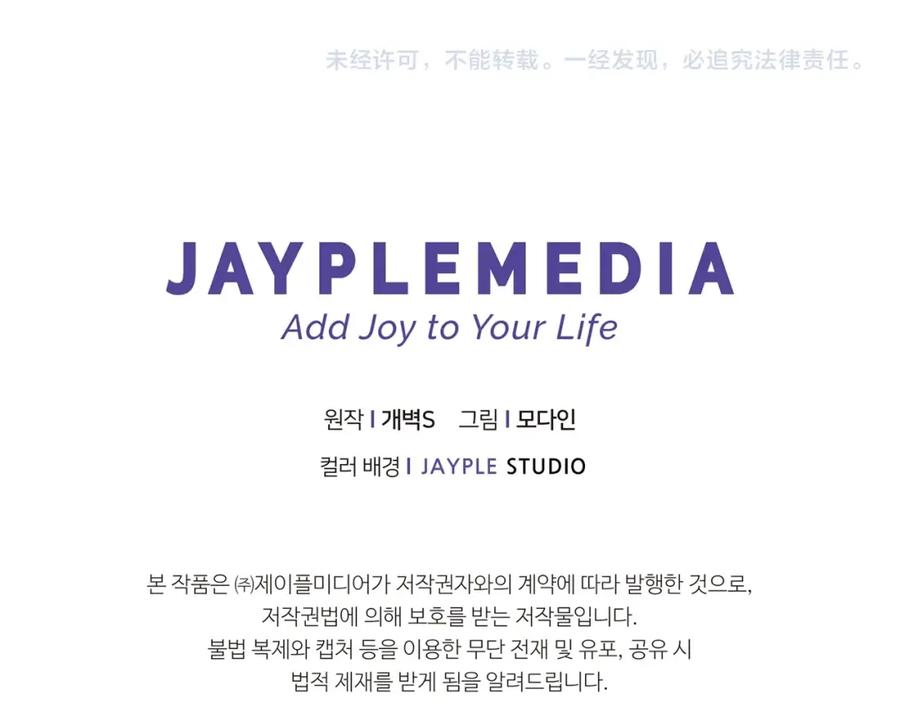 我爸太强了！ - 第81话 状态窗蛇 - 第196张图