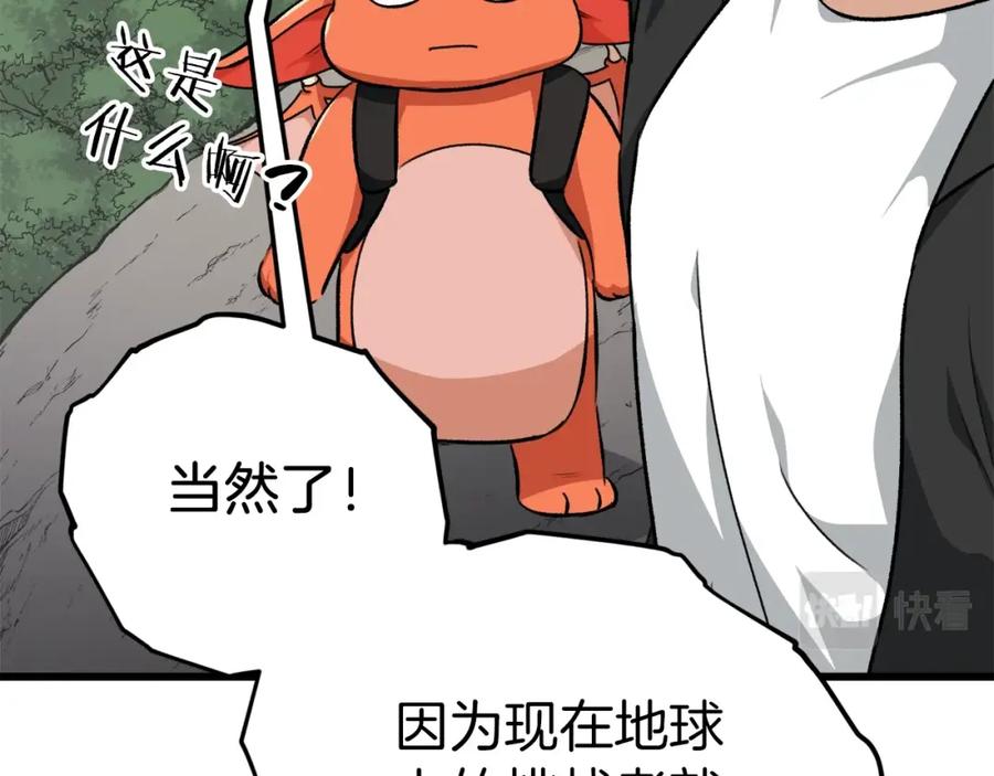 我爸太强了！ - 第81话 状态窗蛇 - 第62张图