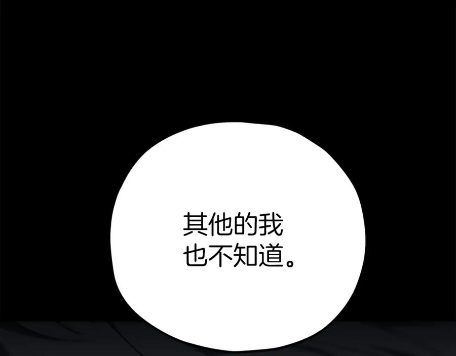 我爸太强了！ - 第81话 状态窗蛇 - 第146张图