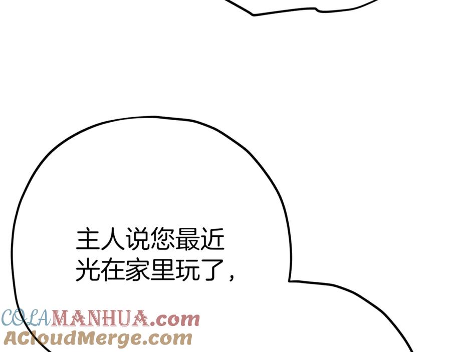 我爸太强了！ - 第81话 状态窗蛇 - 第13张图