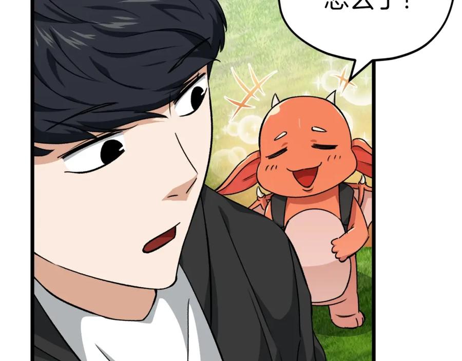 我爸太强了！ - 第81话 状态窗蛇 - 第127张图