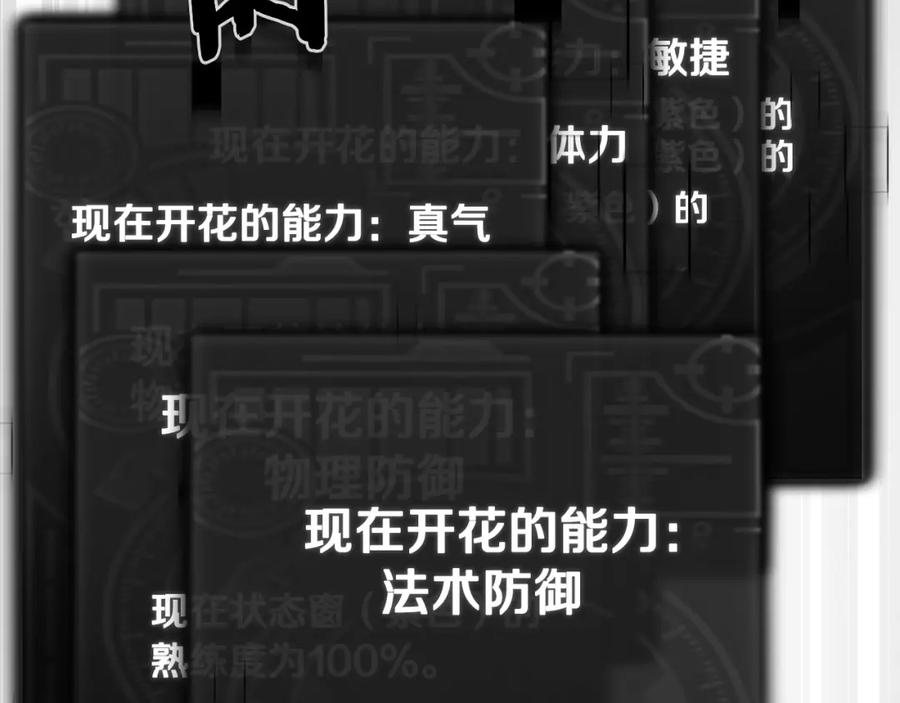 我爸太强了！ - 第82话 龙王的痛点 - 第127张图